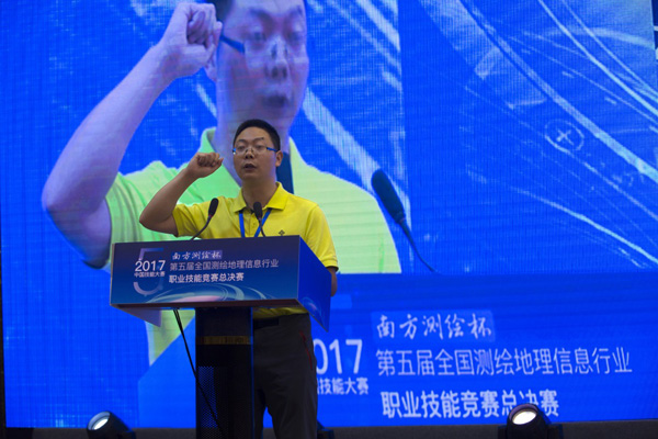 第五屆全國測繪地理信息行業競賽-地圖繪制員職業技能競賽開賽 第五屆全國測繪地理信息行業競賽-地圖繪制員職業技能競賽開賽