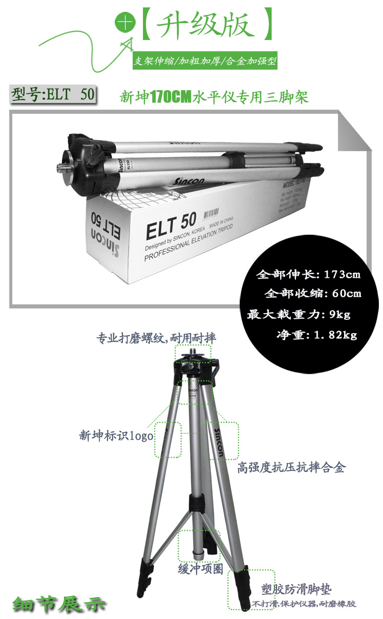 標線儀鋁合金三腳支架 標線儀鋁合金三腳支架