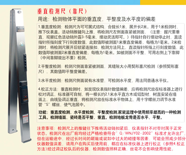 2米/3米工程質(zhì)量檢測(cè)尺 2米/3米工程質(zhì)量檢測(cè)尺