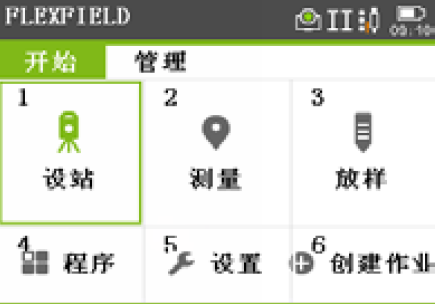 測(cè)量系統(tǒng)升級(jí) 測(cè)量系統(tǒng)升級(jí)