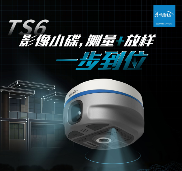 實景放樣快！穩！準！影像小碟為道路施工增速提效