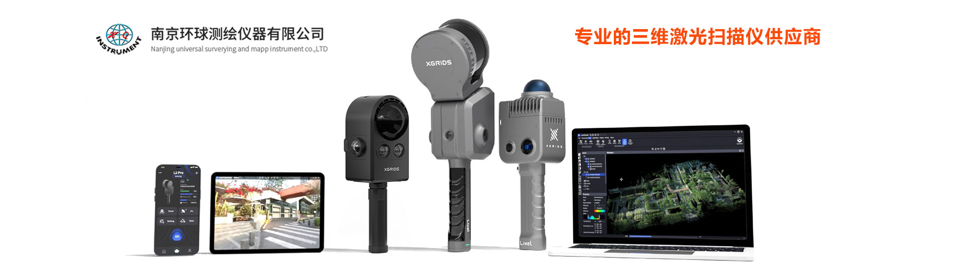 其域創(chuàng)新三維激光掃描儀